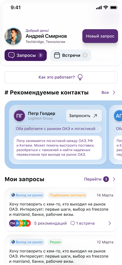 Загрузочный экран приложения 1+1